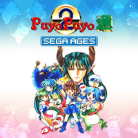 SEGA AGES Puyo Puyo Tsû